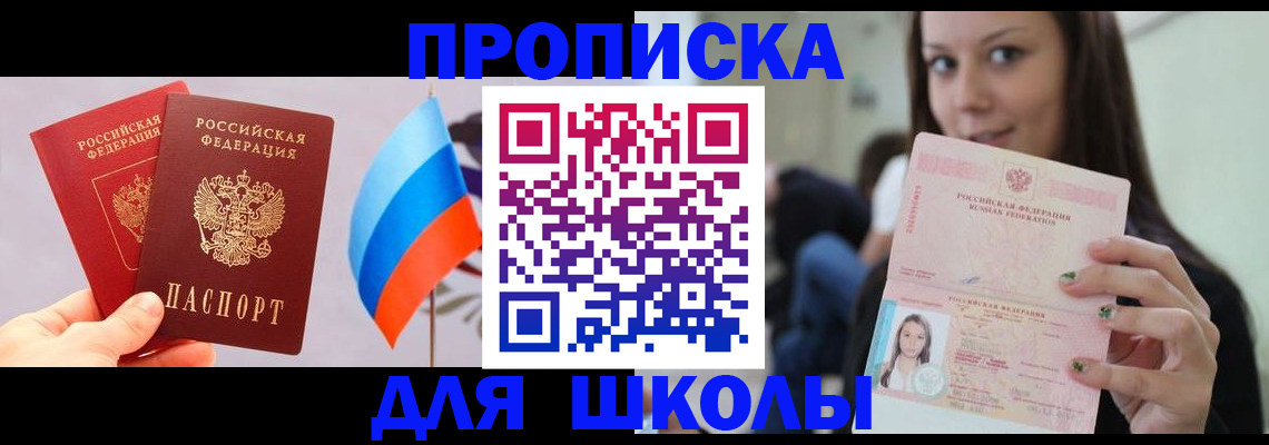 прописка гарантия в Юже